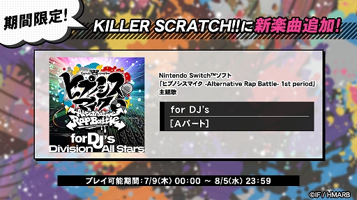 画像ギャラリー No.009のサムネイル画像 / Switch版「ヒプノシスマイク -Alternative Rap Battle- 2nd period」発売。主題歌「Diggin'」のMVも公開