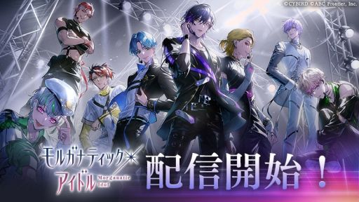 画像ギャラリー No.001のサムネイル画像 / 世界的スーパーアイドルと同居生活！　＋ONE by イケメンシリーズ第2弾タイトル「モルガナティック・アイドル」，本日配信開始