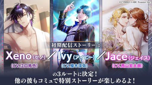 画像ギャラリー No.002のサムネイル画像 / 世界的スーパーアイドルと同居生活！　＋ONE by イケメンシリーズ第2弾タイトル「モルガナティック・アイドル」，本日配信開始