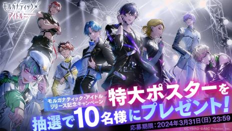画像ギャラリー No.003のサムネイル画像 / 世界的スーパーアイドルと同居生活！　＋ONE by イケメンシリーズ第2弾タイトル「モルガナティック・アイドル」，本日配信開始