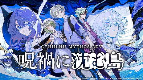 画像ギャラリー No.005のサムネイル画像 / クトゥルフ神話ホラーADV「Cthulhu Mythos ADV 呪禍に沈む島」PC版を6月28日に発売。前作「闇に囁く狂気」の50％オフセールを開催中