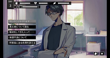 画像ギャラリー No.010のサムネイル画像 / クトゥルフ神話ホラーADV「Cthulhu Mythos ADV 呪禍に沈む島」PC版を6月28日に発売。前作「闇に囁く狂気」の50％オフセールを開催中