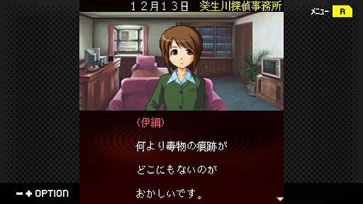画像ギャラリー No.004のサムネイル画像 / 「G-MODEアーカイブス+ 探偵・癸生川凌介事件譚 Vol.14 螺旋の棺殺人事件」,配信決定。大企業幹部の連続怪死事件と連続銀行強盗事件に挑む