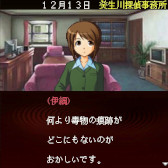 画像ギャラリー No.005のサムネイル画像 / 推理ADV「G-MODEアーカイブス+ 探偵・癸生川凌介事件譚 Vol.14 螺旋の棺殺人事件」,PC/Switch向けに本日発売。10%オフセール開催中
