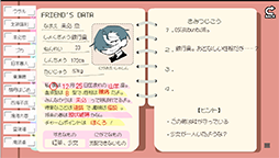 十二股全部フる