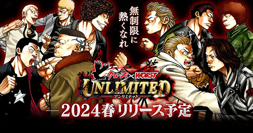 画像ギャラリー No.001のサムネイル画像 / 新作スマホゲーム「クローズ×WORST UNLIMITED」,2024年春にリリース決定。坊屋春道ら鈴蘭高校の熱い男たちの物語を追体験できる