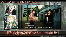 画像ギャラリー No.005のサムネイル画像 / iOS版「クローズ×WORST UNLIMITED」,4月10日に配信決定。髙橋ヒロシ氏原作の人気不良漫画で描かれた“喧嘩の臨場感”を追体験できる