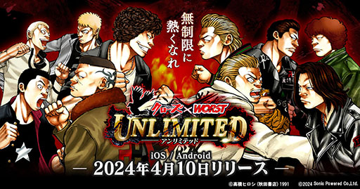 画像ギャラリー No.008のサムネイル画像 / 「クローズ×WORST UNLIMITED」,本日正式サービスを開始。原作キャラによるバトルやオリジナルストーリーを楽しめるゲームアプリ