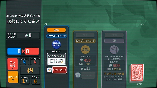 画像ギャラリー No.002のサムネイル画像 / 中毒者続出のデッキ構築型カードゲーム「Balatro」,PS5/Switch向けパッケージ版の発売を前に基本的なゲームプレイとカードを紹介