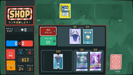 画像ギャラリー No.006のサムネイル画像 / 中毒者続出のデッキ構築型カードゲーム「Balatro」,PS5/Switch向けパッケージ版の発売を前に基本的なゲームプレイとカードを紹介