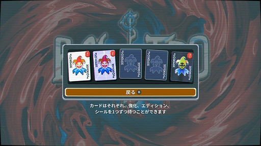 画像ギャラリー No.007のサムネイル画像 / 中毒者続出のデッキ構築型カードゲーム「Balatro」,PS5/Switch向けパッケージ版の発売を前に基本的なゲームプレイとカードを紹介