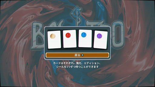 画像ギャラリー No.008のサムネイル画像 / 中毒者続出のデッキ構築型カードゲーム「Balatro」,PS5/Switch向けパッケージ版の発売を前に基本的なゲームプレイとカードを紹介