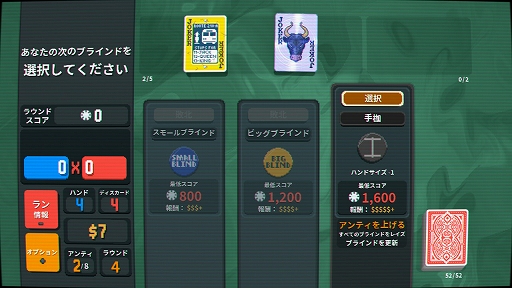 画像ギャラリー No.015のサムネイル画像 / 中毒者続出のデッキ構築型カードゲーム「Balatro」,PS5/Switch向けパッケージ版の発売を前に基本的なゲームプレイとカードを紹介