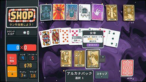 画像ギャラリー No.004のサムネイル画像 / デッキ構築型カードゲーム「Balatro」（バラトロ），PS5＆Switch向け日本語パッケージ版を本日発売