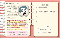 十二股全部フる