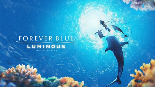 画像ギャラリー No.001のサムネイル画像 / 「FOREVER BLUE LUMINOUS」,遭遇する生き物や,みんなでダイビングの様子などを確認できる紹介映像を公開。2種類のCM映像も