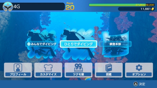 画像ギャラリー No.010のサムネイル画像 / ［プレイレポ］「FOREVER BLUE LUMINOUS」で神秘的なダイビング体験を。ベールド海での海中散歩は驚きと出会いに満ちていた