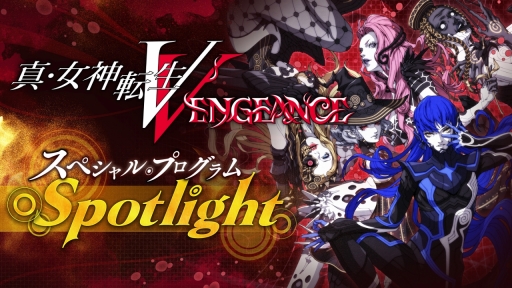 画像ギャラリー No.006のサムネイル画像 / 真・女神転生シリーズの新作「真・女神転生V Vengeance」が発表に。2024年6月21日発売