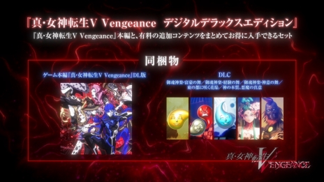 画像ギャラリー No.011のサムネイル画像 / 真・女神転生シリーズの新作「真・女神転生V Vengeance」が発表に。2024年6月21日発売