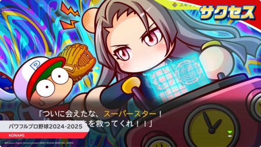画像ギャラリー No.002のサムネイル画像 / シリーズ最新作「パワフルプロ野球2024-2025」，新育成モードを搭載し2024年内に発売