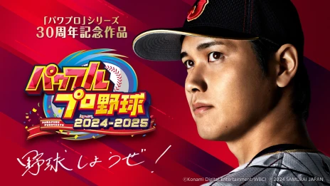画像ギャラリー No.009のサムネイル画像 / シリーズ最新作「パワフルプロ野球2024-2025」，新育成モードを搭載し2024年内に発売