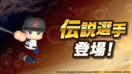 画像ギャラリー No.010のサムネイル画像 / シリーズ最新作「パワフルプロ野球2024-2025」，新育成モードを搭載し2024年内に発売