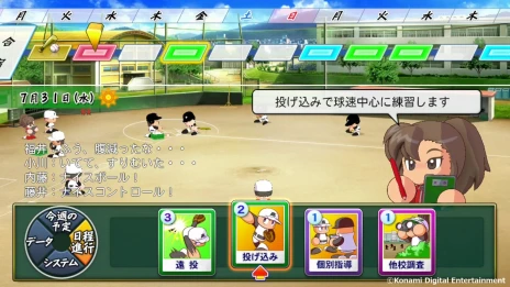 画像ギャラリー No.020のサムネイル画像 / シリーズ最新作「パワフルプロ野球2024-2025」，新育成モードを搭載し2024年内に発売