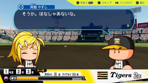 画像ギャラリー No.009のサムネイル画像 / パワプロ新作「パワフルプロ野球2024-2025」の発売日は2024年7月18日！ サクセスは「プロ野球12球団」のリメイク版