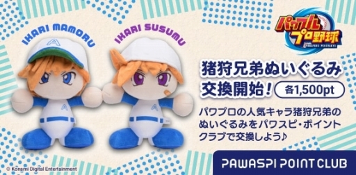 画像ギャラリー No.012のサムネイル画像 / パワプロ新作「パワフルプロ野球2024-2025」の発売日は2024年7月18日！ サクセスは「プロ野球12球団」のリメイク版