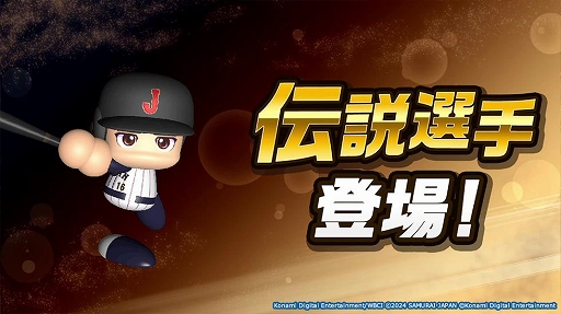 画像ギャラリー No.004のサムネイル画像 / 「パワフルプロ野球2024-2025」,二刀流で登場する大谷翔平選手の能力値を公開。投手では球種にスイーパーを備え,打者ではパワー 95に