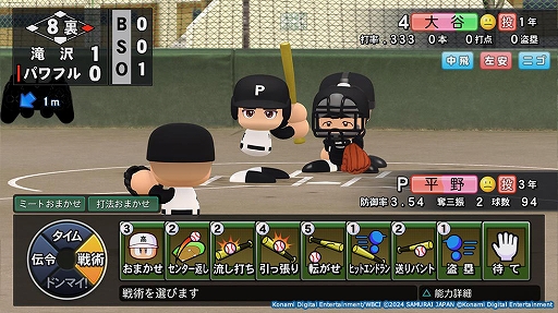 画像ギャラリー No.005のサムネイル画像 / 「パワフルプロ野球2024-2025」,二刀流で登場する大谷翔平選手の能力値を公開。投手では球種にスイーパーを備え,打者ではパワー 95に