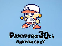 「パワフルプロ野球2024-2025」，発売記念トレイラー映像を公開。30年のパワプロの歴史を，歴代作品に熱中するプレイヤーの様子で振り返る