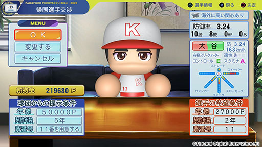 画像ギャラリー No.006のサムネイル画像 / 「パワフルプロ野球2024-2025」，本日発売。シリーズ30周年を記念した作品で，400名超のレジェンドOB選手を収録