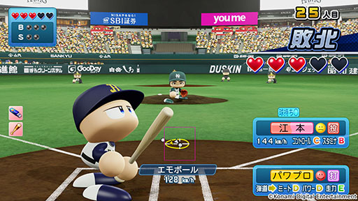 画像ギャラリー No.012のサムネイル画像 / 「パワフルプロ野球2024-2025」，本日発売。シリーズ30周年を記念した作品で，400名超のレジェンドOB選手を収録