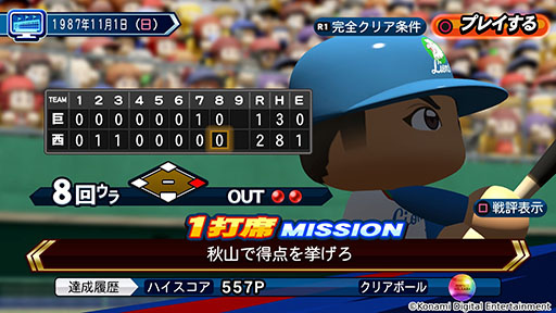 画像ギャラリー No.014のサムネイル画像 / 「パワフルプロ野球2024-2025」，本日発売。シリーズ30周年を記念した作品で，400名超のレジェンドOB選手を収録