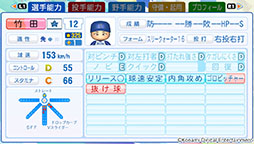 画像ギャラリー No.009のサムネイル画像 / 「パワフルプロ野球2024-2025」,2025年シーズン開幕版への無料アップデートを実施。大谷選手の別バージョン「世界制覇・大谷」も追加に