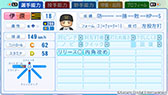 画像ギャラリー No.015のサムネイル画像 / 「パワフルプロ野球2024-2025」,2025年シーズン開幕版への無料アップデートを実施。大谷選手の別バージョン「世界制覇・大谷」も追加に