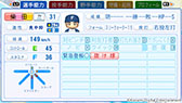 画像ギャラリー No.018のサムネイル画像 / 「パワフルプロ野球2024-2025」,2025年シーズン開幕版への無料アップデートを実施。大谷選手の別バージョン「世界制覇・大谷」も追加に