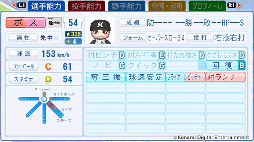 画像ギャラリー No.004のサムネイル画像 / 「パワプロ2025」,工藤泰成選手や庄司陽斗選手,松岡洸希選手,オースティン・ボス選手など計12名に,選手名実況,成績データを追加