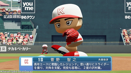 画像ギャラリー No.007のサムネイル画像 / 「パワプロ2025」,工藤泰成選手や庄司陽斗選手,松岡洸希選手,オースティン・ボス選手など計12名に,選手名実況,成績データを追加