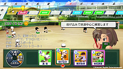 パワフルプロ野球2024-2025