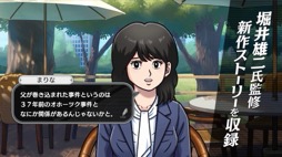 画像ギャラリー No.005のサムネイル画像 / 「オホーツクに消ゆ」がSwitchで今夏リリース。堀井雄二氏監修の新作ストーリーも収録