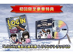 「オホーツクに消ゆ」，Switch向けパッケージ版の特典内容が判明。堀井雄二氏ら開発陣によるコメントを掲載した冊子やサントラをセット
