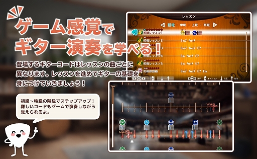 画像ギャラリー No.002のサムネイル画像 / 「GUITAR LIFE -LESSON1-」追加楽曲DLC第1弾，6月1日に配信。夜に駆ける，Pretender，チェリーなど人気J-POP楽曲5曲を収録