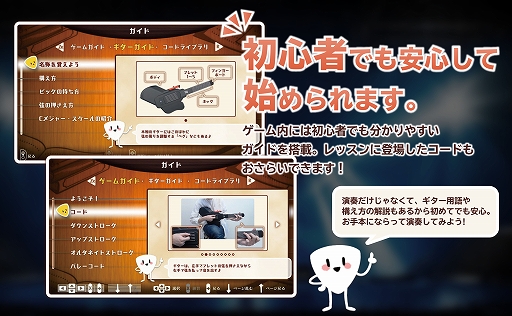 画像ギャラリー No.003のサムネイル画像 / 「GUITAR LIFE -LESSON1-」追加楽曲DLC第1弾，6月1日に配信。夜に駆ける，Pretender，チェリーなど人気J-POP楽曲5曲を収録