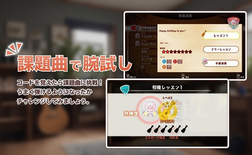 画像ギャラリー No.004のサムネイル画像 / 「GUITAR LIFE -LESSON1-」追加楽曲DLC第1弾，6月1日に配信。夜に駆ける，Pretender，チェリーなど人気J-POP楽曲5曲を収録