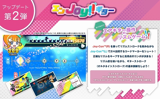 画像ギャラリー No.004のサムネイル画像 / 「GUITAR LIFE -LESSON1-」，無料大型アップデート第2弾を実施。リズム感を培いながら，ギターストロークの基本訓練ができる新モードが登場