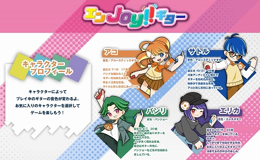 画像ギャラリー No.005のサムネイル画像 / 「GUITAR LIFE -LESSON1-」，無料大型アップデート第2弾を実施。リズム感を培いながら，ギターストロークの基本訓練ができる新モードが登場