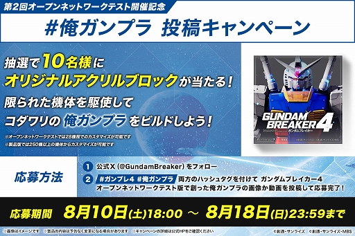画像ギャラリー No.004のサムネイル画像 / 「ガンダムブレイカー4」，キラ・ヤマトとアスラン・ザラが本作の魅力や進化のポイントを紹介する最新トレイラーを公開