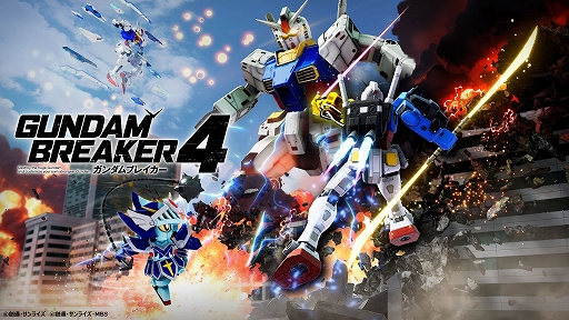 画像ギャラリー No.009のサムネイル画像 / 「ガンダムブレイカー4」，キラ・ヤマトとアスラン・ザラが本作の魅力や進化のポイントを紹介する最新トレイラーを公開